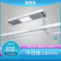 电动升降晾挂衣架阳台吊顶遥控智能家用双杆式自动晾衣机晾衣杆 三维工匠 银白色升降照明遥控