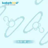 儿童衣架儿小衣架家用晾衣架婴儿衣撑宝宝晒衣架防滑衣架 三维工匠
