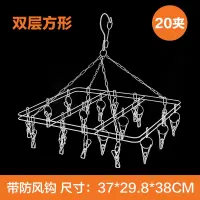多功能不锈钢防风晾衣架带夹子晾晒架 家用挂内衣袜子儿童晒衣架衣架 三维工匠