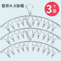 不锈钢防风晒袜子夹多功能袜架晾晒衣架多夹子家用衣服挂钩宿舍用衣架 三维工匠