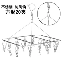 不锈钢衣架子多夹子晾晒衣夹晒衣服架子挂衣架袜子架晾衣架内衣架衣架 三维工匠