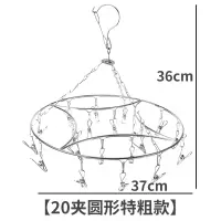 不锈钢晾袜子衣架多夹子家用晒衣服嗮凉内衣内裤的挂钩挂袜架衣架 三维工匠