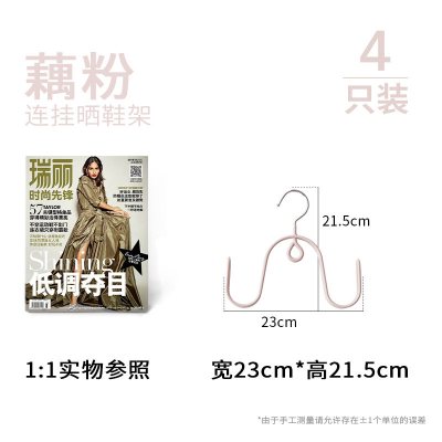 4只装鞋挂 晾晒鞋子衣架简易创意室内阳台凉晒挂鞋架鞋挂衣架 三维工匠