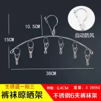 不锈钢晒袜子圆盘晾衣架多夹子内衣挂钩防风婴儿多功能家用衣架 三维工匠