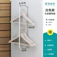 洗衣机衣架置物架磁吸免打孔多功能阳台整理晾衣架夹子挂钩收纳架衣架 三维工匠