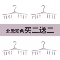 晾袜子衣架内衣多夹子多功能家用防风晒挂衣架塑料宿舍衣架 三维工匠