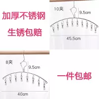 2个装防风不锈钢晒袜子家用架衣架多夹子晒衣晾袜架多功能晾衣夹衣架 三维工匠