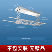 电动晾衣架智能自动升降烘干消毒家用遥控小户型阳台凉衣架衣架 三维工匠