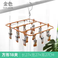 不锈钢晾袜子衣架多功能衣夹挂钩学生婴儿凉内衣架宿舍晾晒衣架 三维工匠