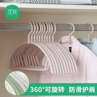 无痕防肩角衣架不起包防滑家用毛衣衣架20支 防变形旋转衣撑衣架 三维工匠