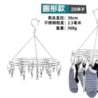 多功能不锈钢晾衣架20夹多夹子宝宝内衣内裤袜子儿童防风晒晾衣夹衣架 三维工匠