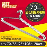 加长大衣架家用大号加粗实心不锈钢晒被子床单被单和被套被罩衣架 三维工匠