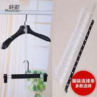 [10个装]衣架裤夹连接条透明皮条套装连接条服装店道具批发衣架 三维工匠