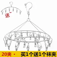 加粗晒多夹子晾袜夹子不锈钢防风内衣服裤挂钩毛巾尿布架衣架 三维工匠