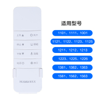 晾衣架电动原装配件智能自动升降第四代通用三代遥控衣架 三维工匠