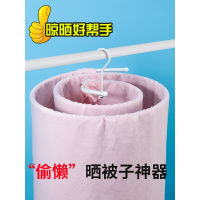 晾晒被子螺旋式家用创意简易阳台窗外悬挂被子床单被套晾衣架衣架 三维工匠