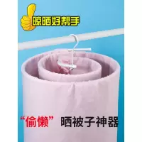 晾晒被子螺旋式家用创意简易阳台窗外悬挂被子床单被套晾衣架衣架 三维工匠