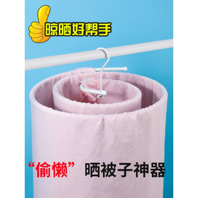 晾晒被子螺旋式家用创意简易阳台窗外悬挂被子床单被套晾衣架衣架 三维工匠