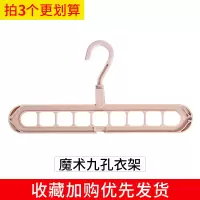 多功能创意魔术衣架家用阳台衣柜旋转收纳旋转挂衣服防滑晾晒架衣架 三维工匠