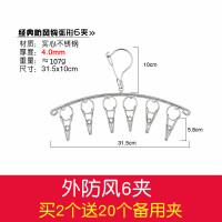 家用不锈钢内衣袜子晒衣架 室外防风卡扣防 防吹落多夹子晾衣架衣架 三维工匠