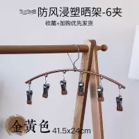 24多夹子晾衣架晒袜子衣服功能夹挂钩圆形晾晒凉家用内衣衣架 三维工匠