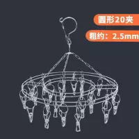 晾衣不锈秀绣刚钢晒袜夹子衣物衣架小孩袜架多用婴儿凉多功能儿童衣架 三维工匠
