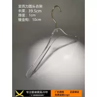 透明服装店专用女装水晶亚克力防滑枇发裤夹刻字定制logo衣架衣架 三维工匠
