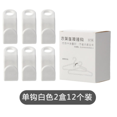 多功能衣架连接挂钩 家用挂衣架卡扣多层节省空间收纳衣架 三维工匠