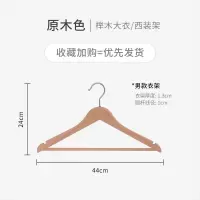 实木衣架宽肩无痕挂衣服衬衣夹克加粗加厚多功能衣撑子家用衣架 三维工匠