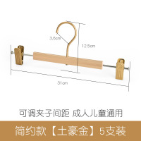 铝合金裤夹家用裤子夹子无痕多功能夹裤子衣架裤夹子裙夹裤架裤挂衣架 三维工匠