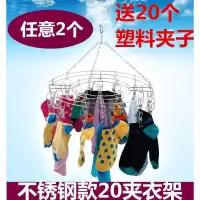 不锈钢多夹子晾袜架袜夹尿布内衣内裤袜子圆形多功能防风晒晾衣架衣架 三维工匠