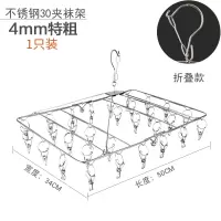 不锈钢晾衣架多夹子多功能晾衣夹衣架家用防风挂钩袜架晒袜子衣架 三维工匠
