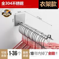 衣架收纳不锈钢壁挂免打孔家用阳台挂钩衣夹子衣架多层整理架衣架 三维工匠