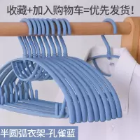 成人晾衣架宿舍收纳衣服架塑料衣撑家用衣架子无痕防滑挂衣架挂钩衣架 三维工匠