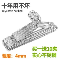 4MM加粗不锈钢实心衣架 成人晾晒衣架防滑无痕金属衣服架裤架衣挂衣架 三维工匠