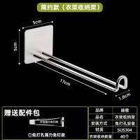 免打孔304不锈钢阳台壁挂墙式多功能家用收纳整理架衣架 三维工匠