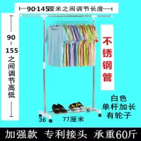 不锈钢晾衣架落地单杆式伸缩挂晒衣架阳台升降室内简易组合凉衣架晾衣杆 三维工匠 单杆伸缩(白色)有轮