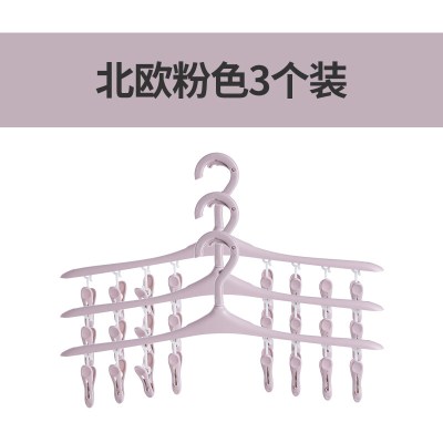 袜子衣架家用多功能塑料夹晒内裤挂钩带多夹子防风挂衣衣架 三维工匠