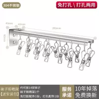 304不锈钢晾衣架多夹子阳台多功能家用晒内衣内裤袜子收纳架衣架 三维工匠