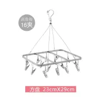 晾衣架多夹子晒袜铝合金晾衣夹不锈钢凉内衣架多功能婴儿童挂宝宝衣架 三维工匠