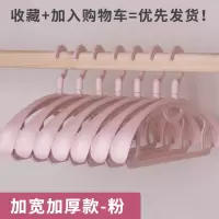 家用无痕衣架防变形加粗加厚衣柜挂衣架衣服撑子晾晒防滑挂衣架子衣架 三维工匠