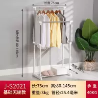 晾衣架落地双杆式伸缩不锈钢室内凉衣架简易晒衣架凉衣架晒架晾衣杆 三维工匠 [2]标准伸缩款 中