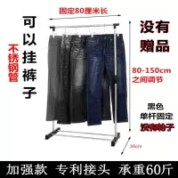 晾衣架落地不锈钢单杆式伸缩阳台升降室内折叠挂衣架简易嗮凉衣架晾衣杆 三维工匠 单杆长80固定[黑色]没轮 中