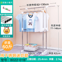 不锈钢晾衣架落地折叠双杆式室内移动挂衣架家用阳台晒凉衣服架子晾衣杆 三维工匠 精品置物版8028 中