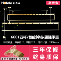 三维工匠晾衣架手摇升降三杆双杆单杆式阳台加厚铝合金晒挂衣架6601晾衣杆 三维 [双杆银色]2.4米32孔+纠错16个衣