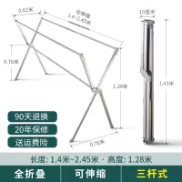 三维工匠落地折叠式室内双杆式家用不锈钢阳台晒被子架简易 [四杆]加强版全折叠可伸缩2.45米带轮[承重300斤]2晾衣杆