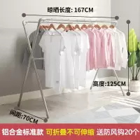 三维工匠X型晾衣架2.4米落地折叠不锈钢双杆式晒衣架阳台挂衣架凉衣架晒架晾衣杆 三 ❤铝合金升级款2.3米[可伸缩/可升