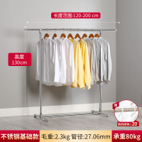 不锈钢晾衣架落地单杆式加粗室内阳台简易家用挂衣服架子晒衣架晾衣杆 三维工匠 150cm*240cm伸缩款 大