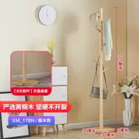 全实木衣帽架落地挂衣架单杆式家用卧室简约现代原木置物衣服架子晾衣杆 三维工匠 [黄桐木方盘底]原木色178NT 中