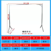 单杆式晾衣架落地折叠阳台晒被子简易挂衣架室内家用晾衣杆地摊架晾衣杆 三维工匠 升级款长1.2米高1.2米加厚加固